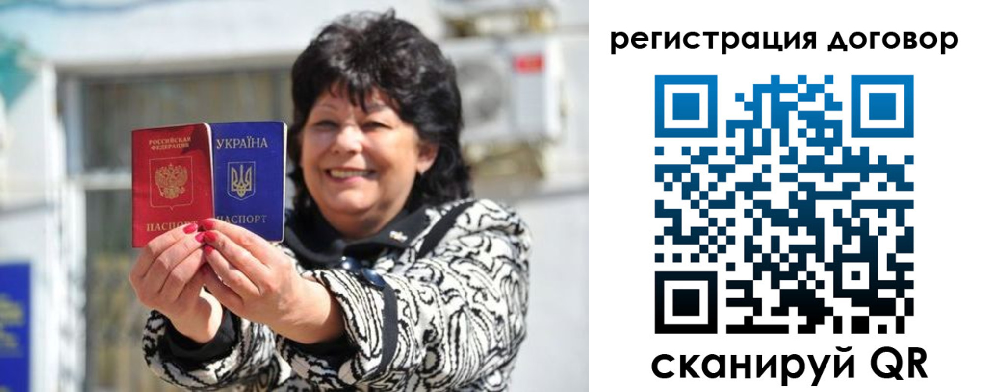 прописка регистрация в Петровске