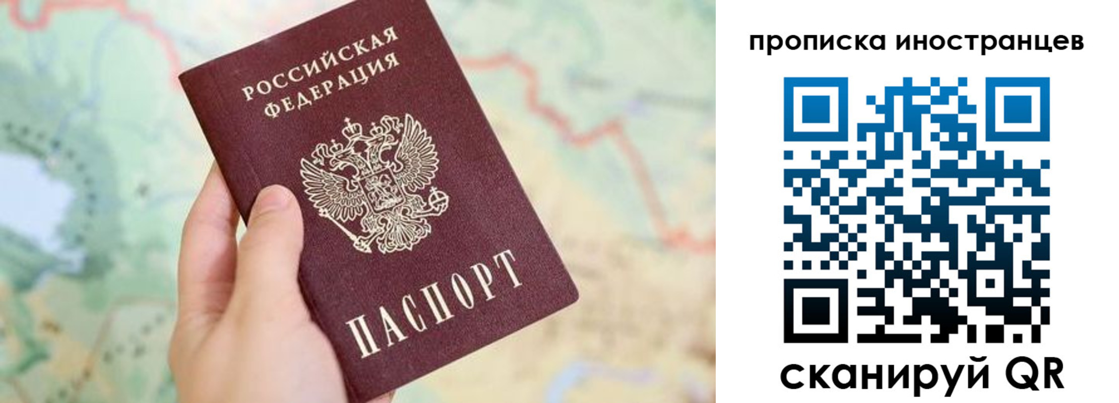 прописка от собственника в Петровске