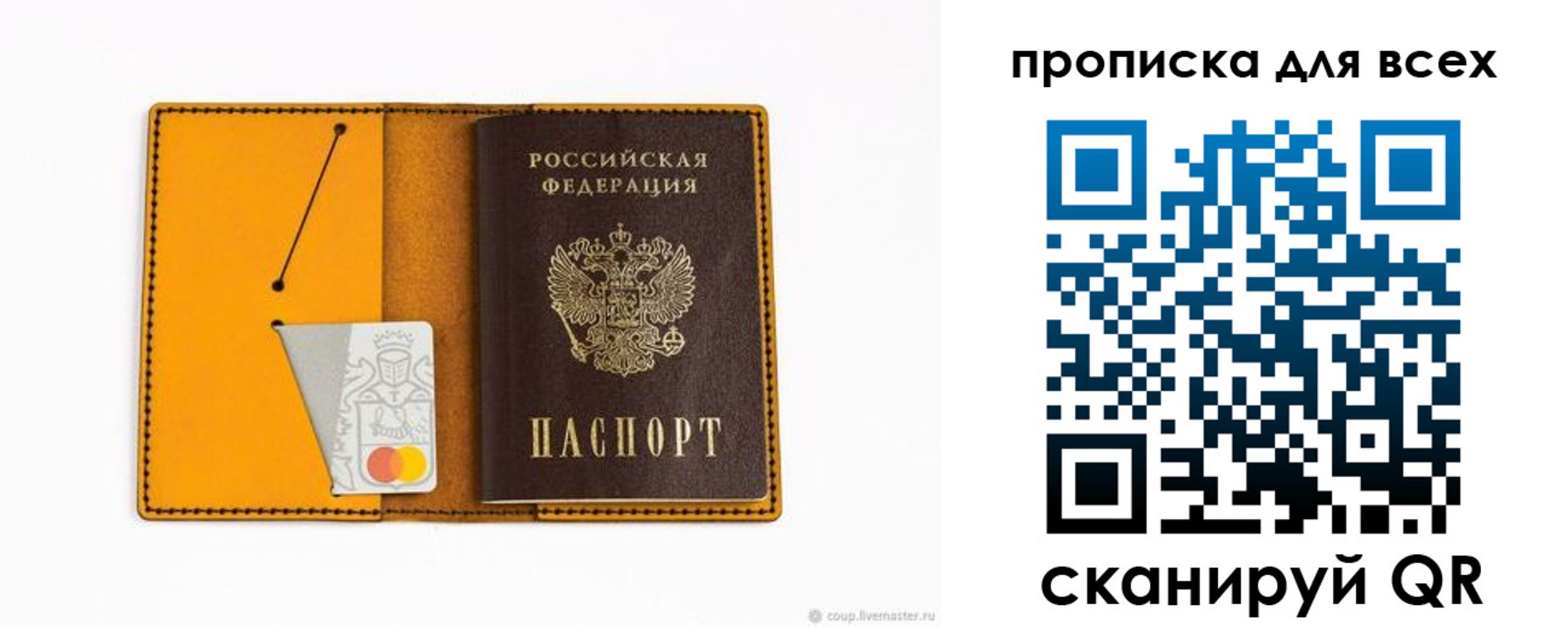 прописка паспорт в Петровске