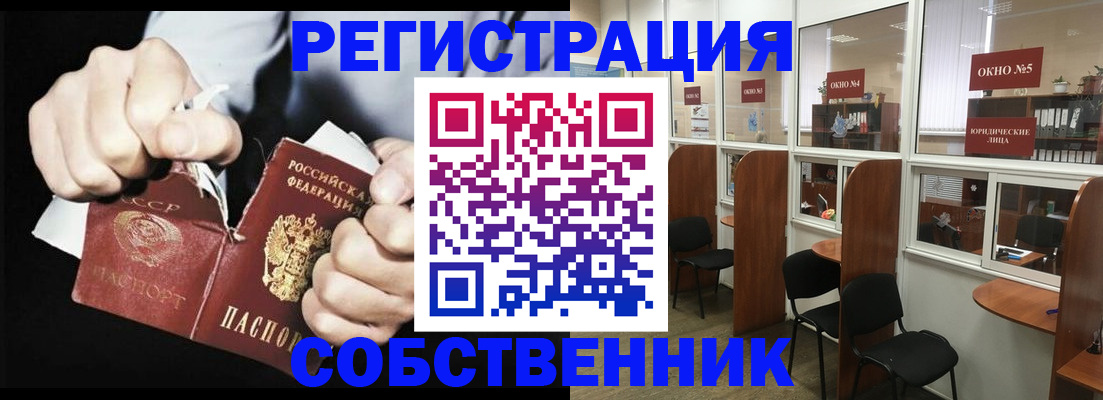 миграционный учет в Петровске
