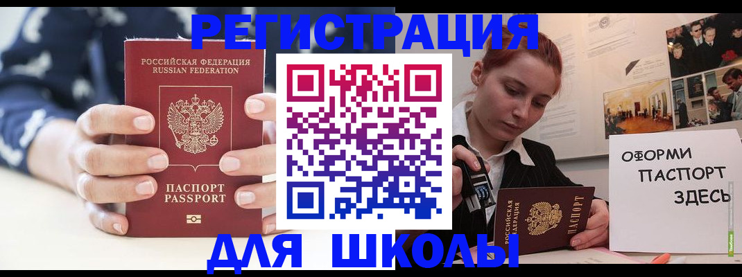 прописка регистрация в Петровске