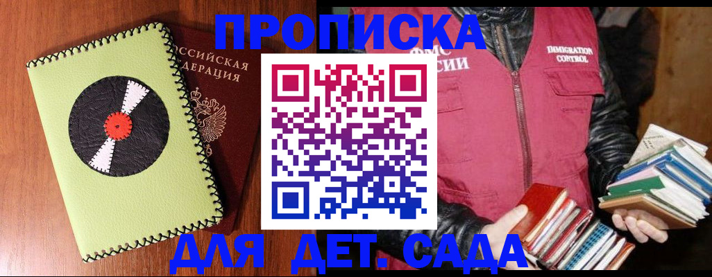 временная регистрация надежно в Петровске